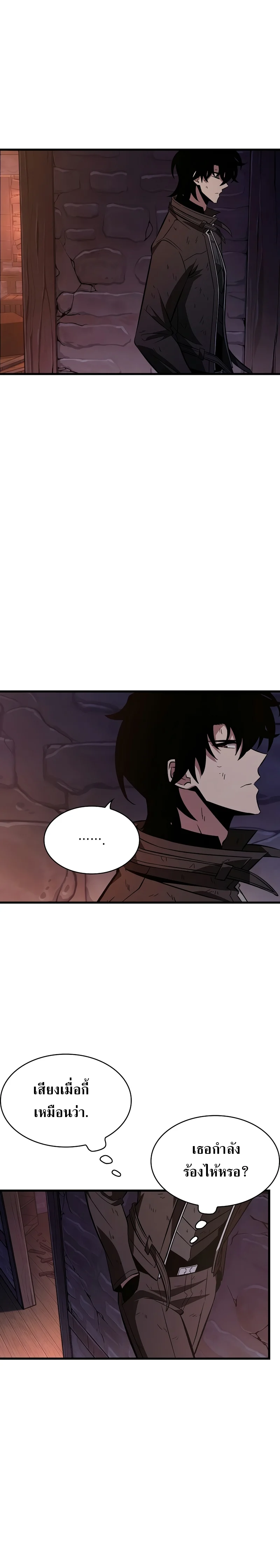 Pick Me Up, Infinite Gacha ตอนที่ 52 page 14