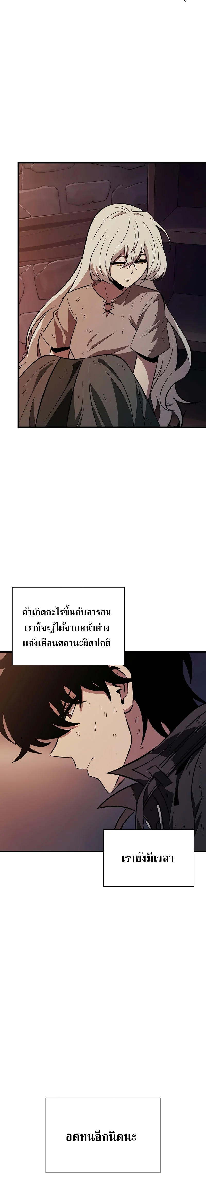 Pick Me Up, Infinite Gacha ตอนที่ 52 page 17