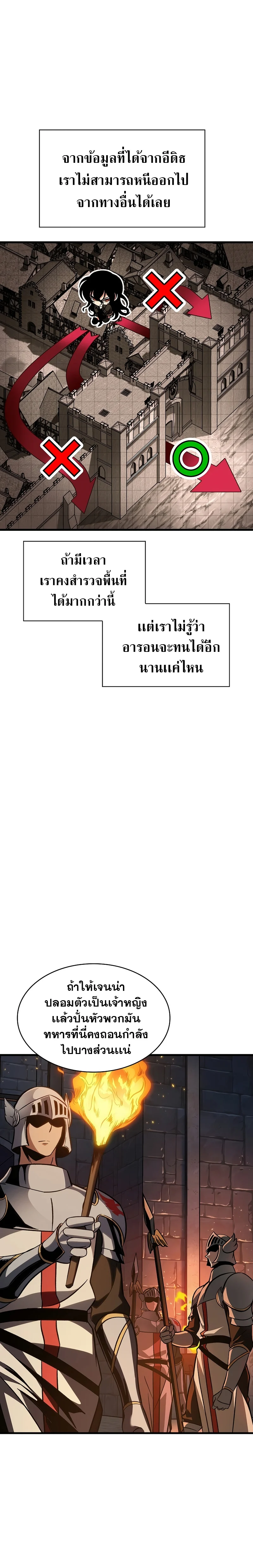 Pick Me Up, Infinite Gacha ตอนที่ 52 page 24