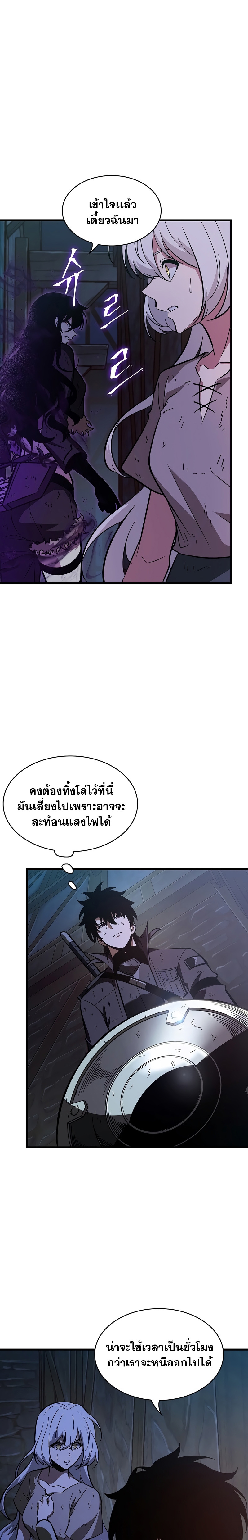 Pick Me Up, Infinite Gacha ตอนที่ 52 page 25