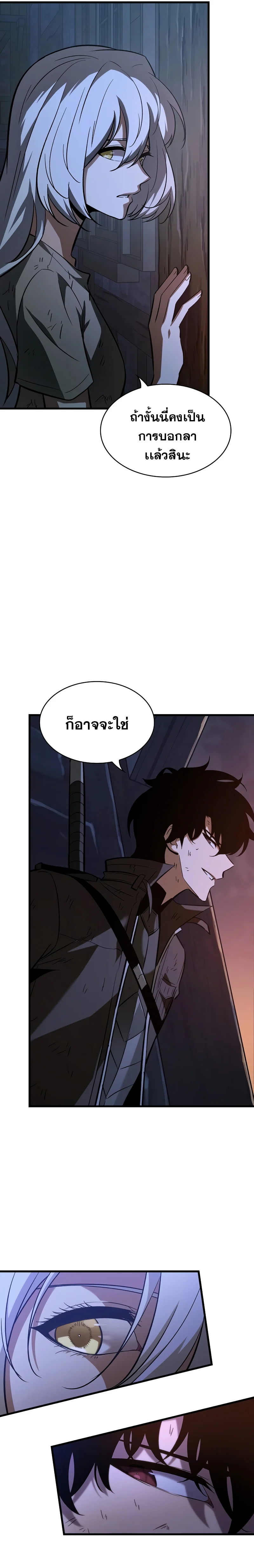 Pick Me Up, Infinite Gacha ตอนที่ 52 page 27