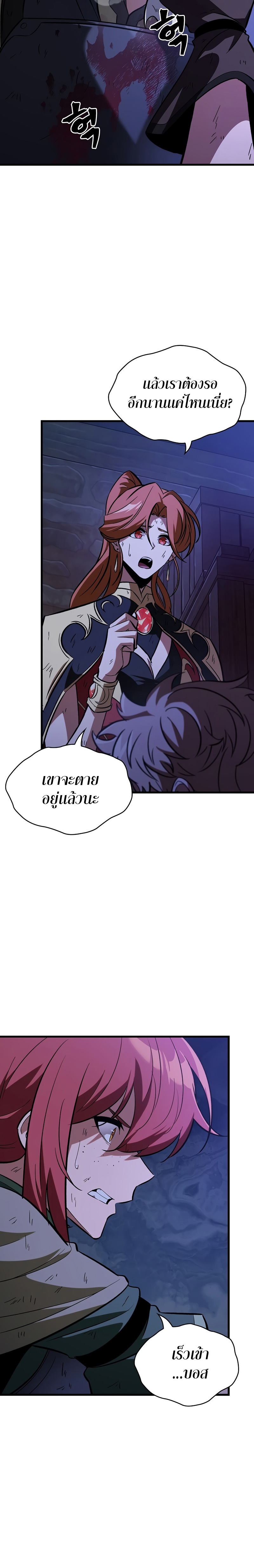 Pick Me Up, Infinite Gacha ตอนที่ 52 page 29