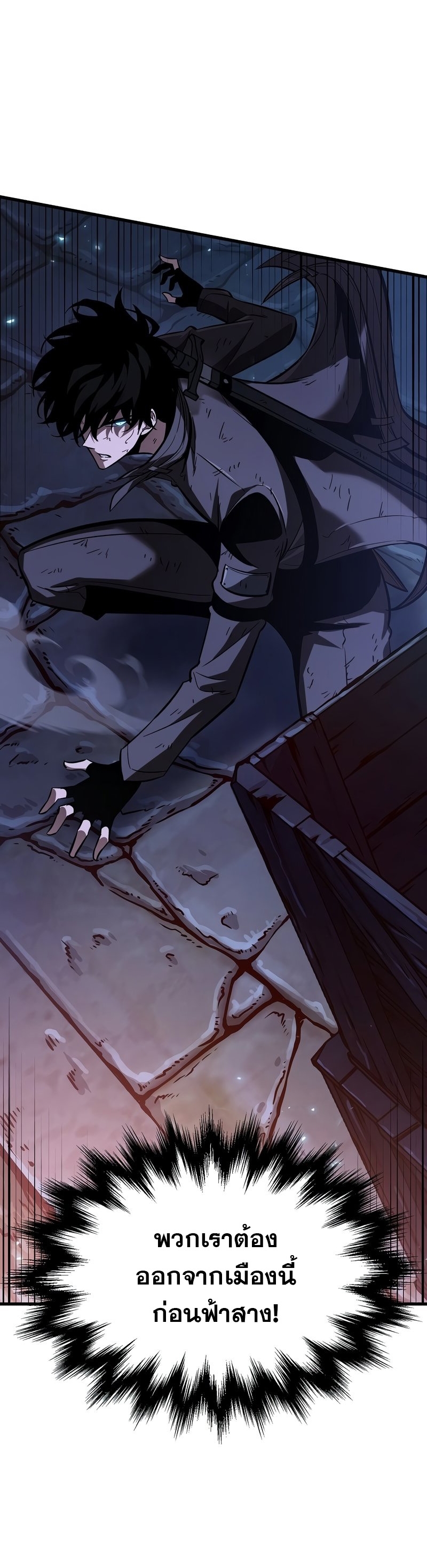 Pick Me Up, Infinite Gacha ตอนที่ 52 page 31