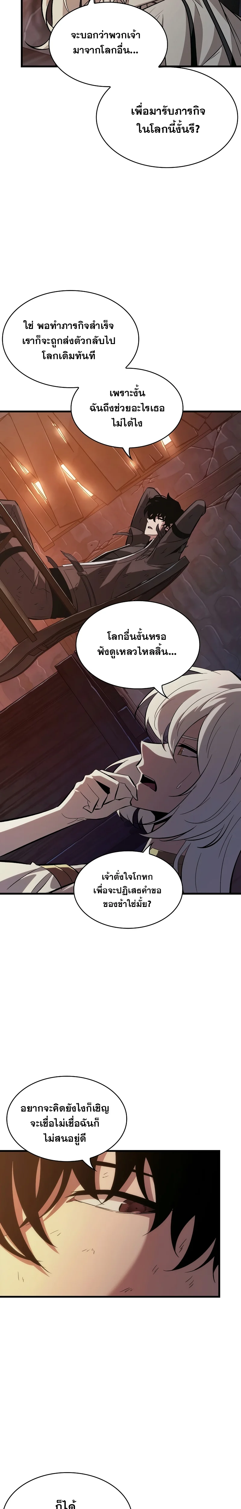 Pick Me Up, Infinite Gacha ตอนที่ 53 page 4