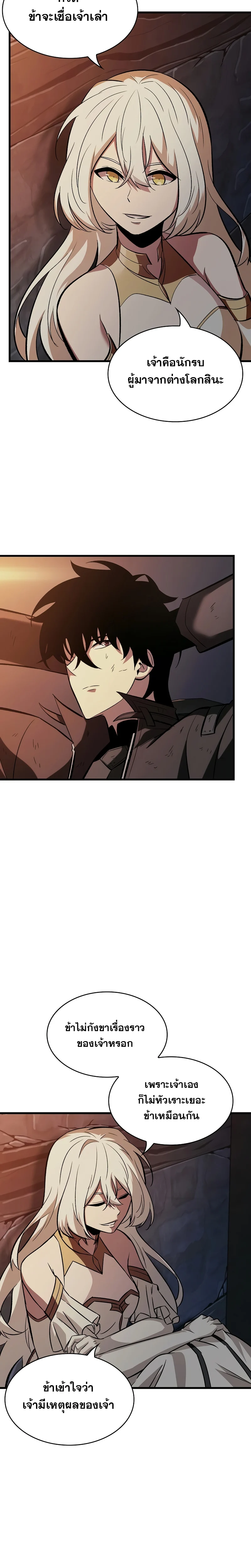 Pick Me Up, Infinite Gacha ตอนที่ 53 page 5