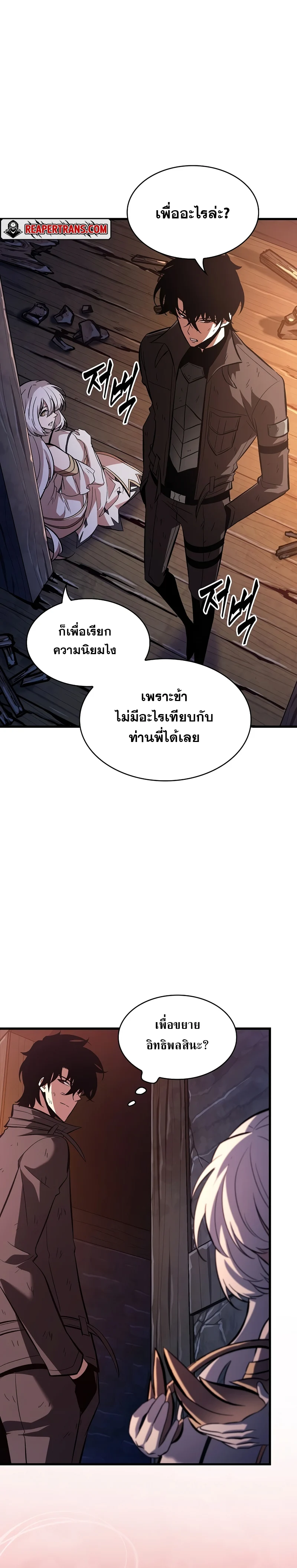 Pick Me Up, Infinite Gacha ตอนที่ 53 page 8