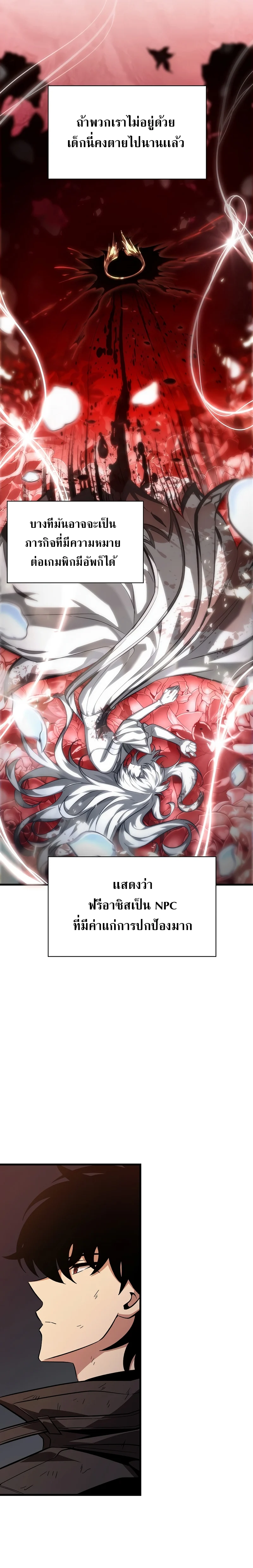 Pick Me Up, Infinite Gacha ตอนที่ 53 page 9