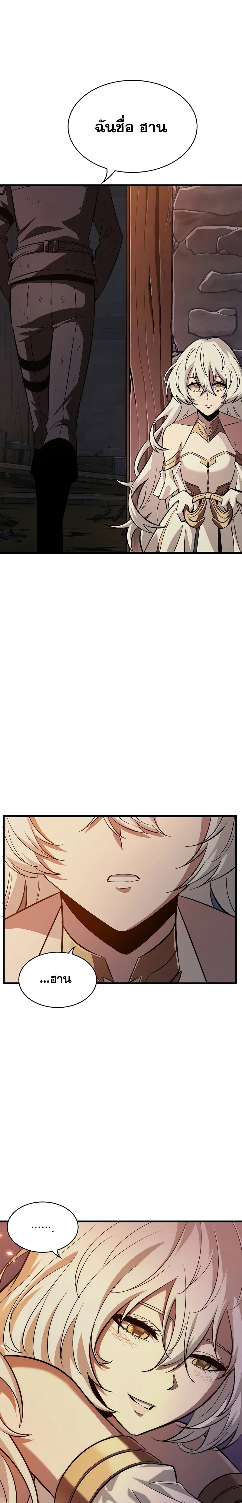 Pick Me Up, Infinite Gacha ตอนที่ 53 page 10