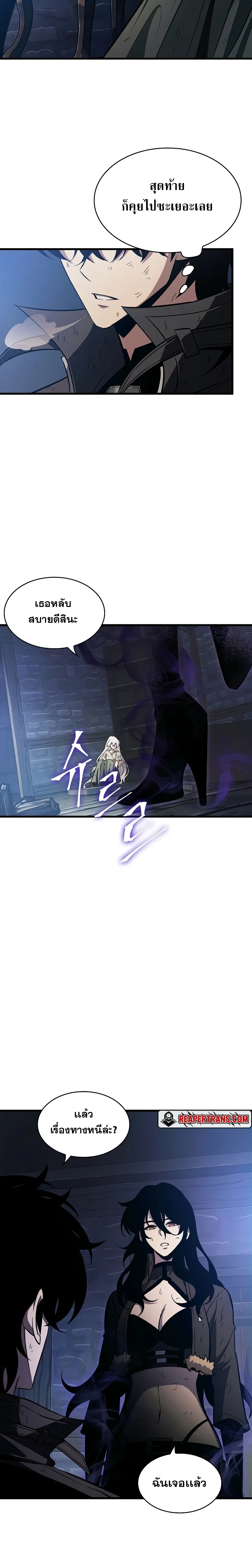 Pick Me Up, Infinite Gacha ตอนที่ 53 page 19