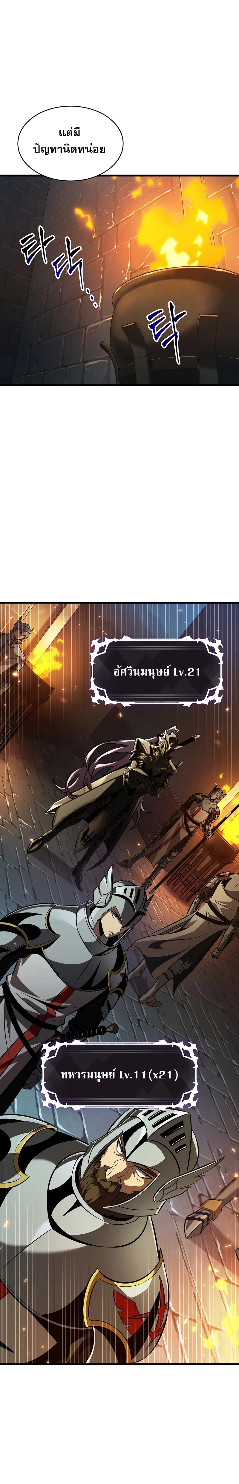 Pick Me Up, Infinite Gacha ตอนที่ 53 page 20