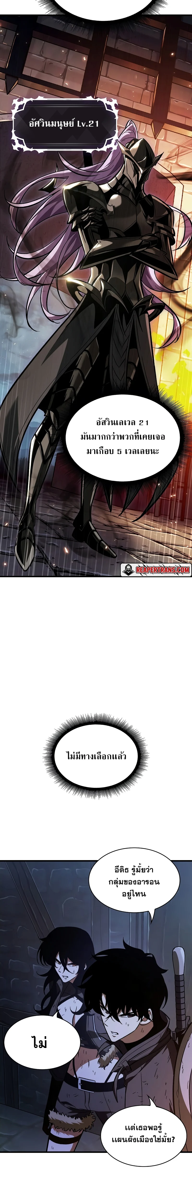 Pick Me Up, Infinite Gacha ตอนที่ 53 page 22