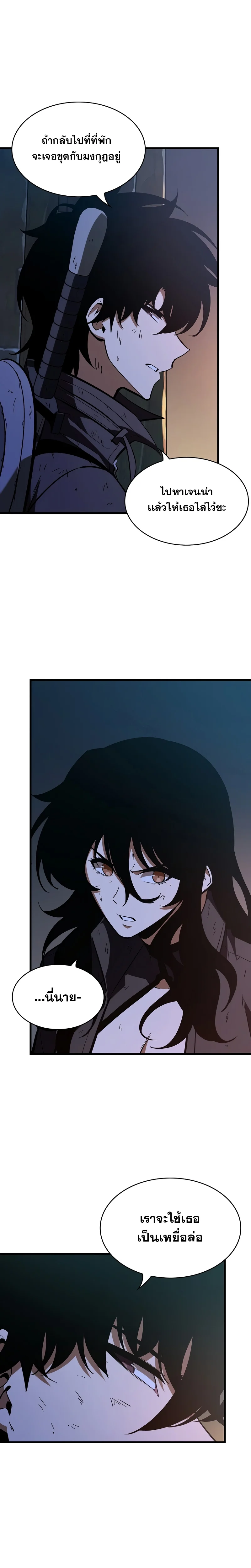 Pick Me Up, Infinite Gacha ตอนที่ 53 page 23