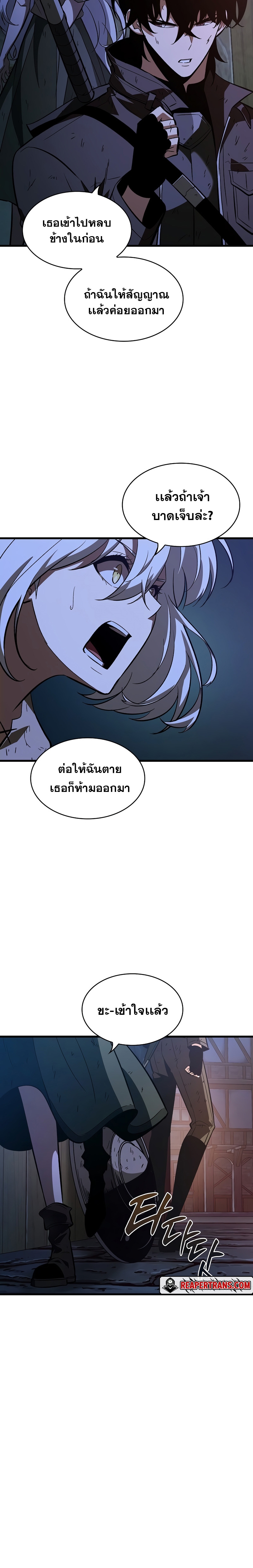 Pick Me Up, Infinite Gacha ตอนที่ 53 page 26
