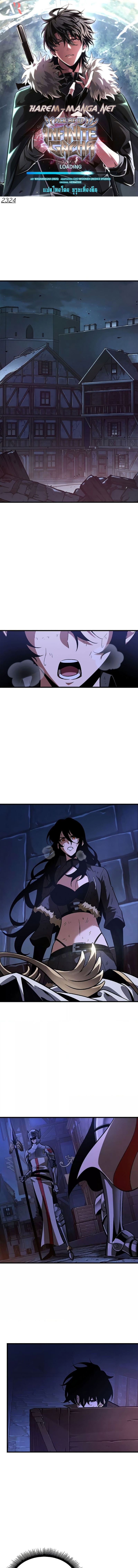 Pick Me Up, Infinite Gacha ตอนที่ 54 page 0