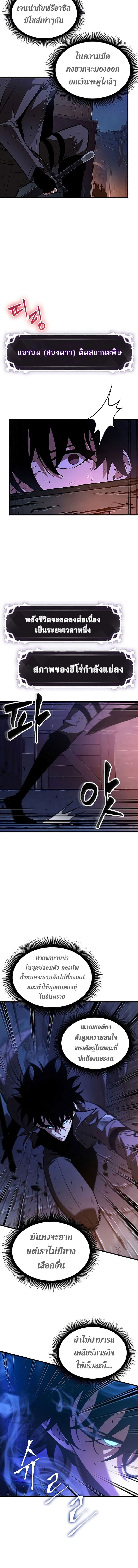 Pick Me Up, Infinite Gacha ตอนที่ 54 page 1