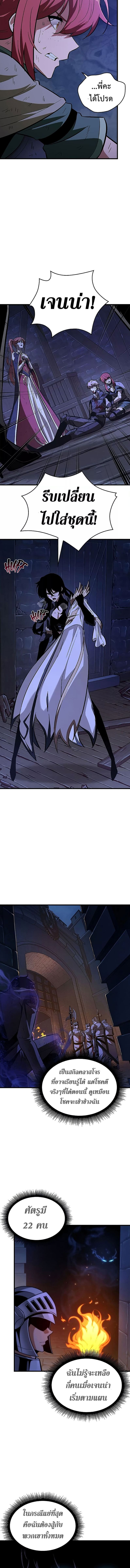 Pick Me Up, Infinite Gacha ตอนที่ 54 page 3