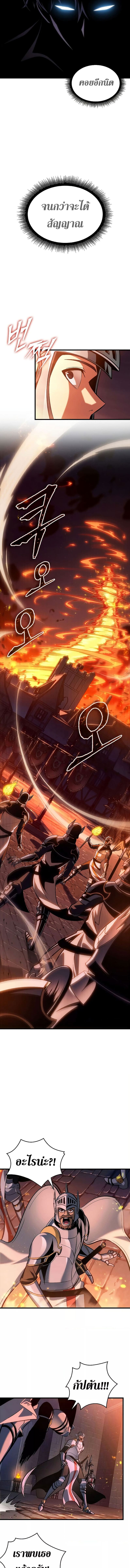 Pick Me Up, Infinite Gacha ตอนที่ 54 page 4