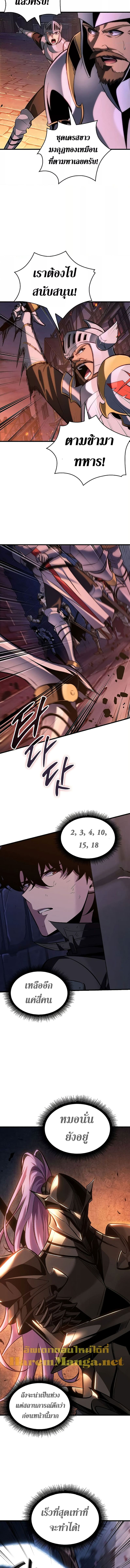 Pick Me Up, Infinite Gacha ตอนที่ 54 page 5