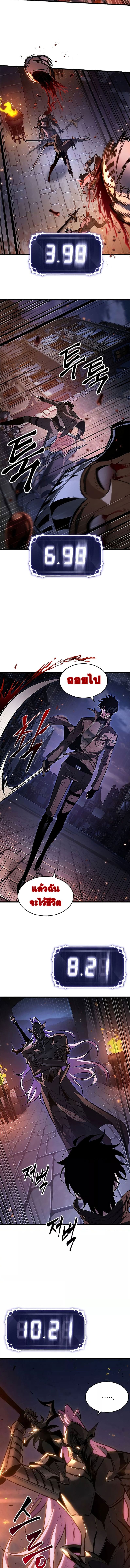 Pick Me Up, Infinite Gacha ตอนที่ 54 page 7