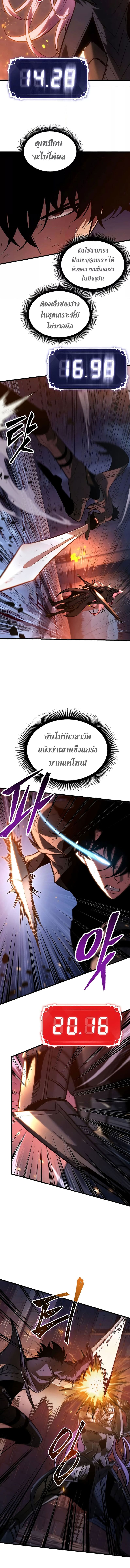 Pick Me Up, Infinite Gacha ตอนที่ 54 page 8