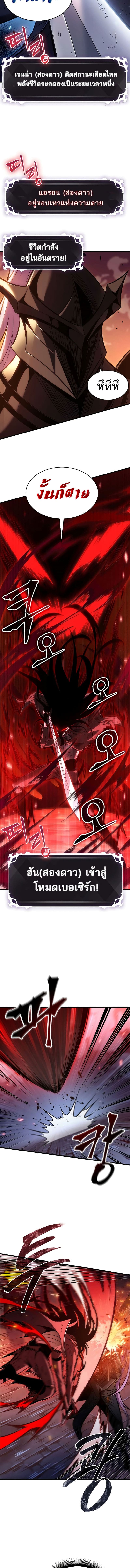 Pick Me Up, Infinite Gacha ตอนที่ 54 page 11