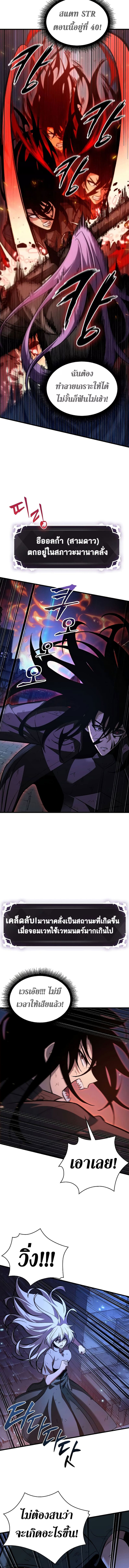 Pick Me Up, Infinite Gacha ตอนที่ 54 page 12