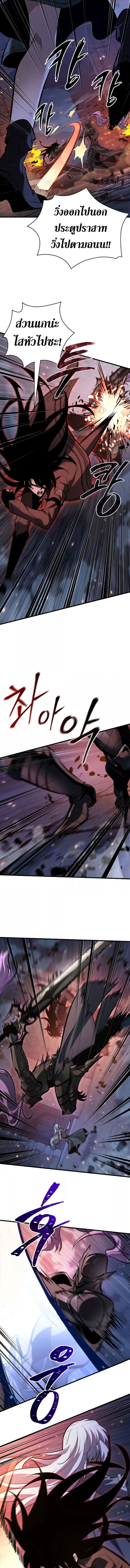 Pick Me Up, Infinite Gacha ตอนที่ 54 page 13