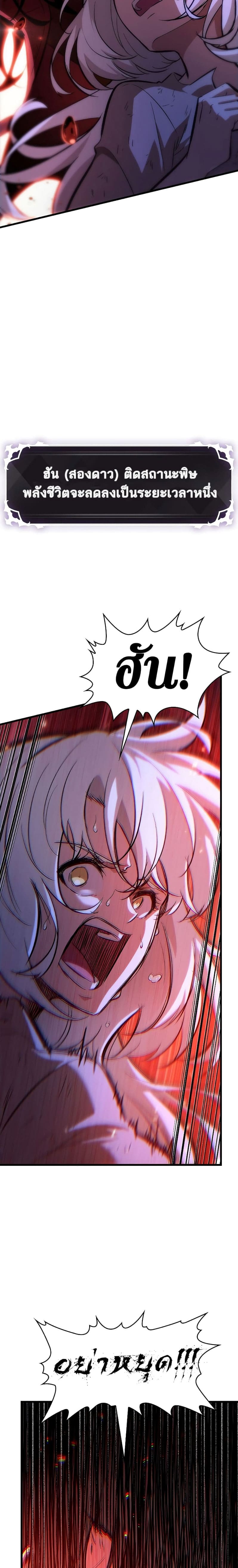 Pick Me Up, Infinite Gacha ตอนที่ 54 page 15