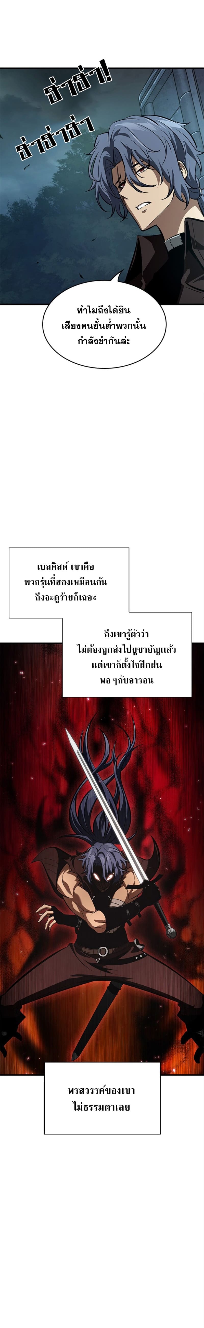 Pick Me Up, Infinite Gacha ตอนที่ 55 page 8