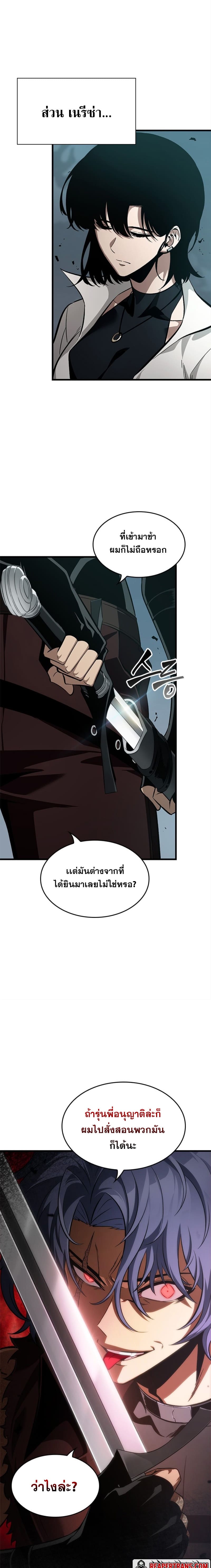 Pick Me Up, Infinite Gacha ตอนที่ 55 page 9