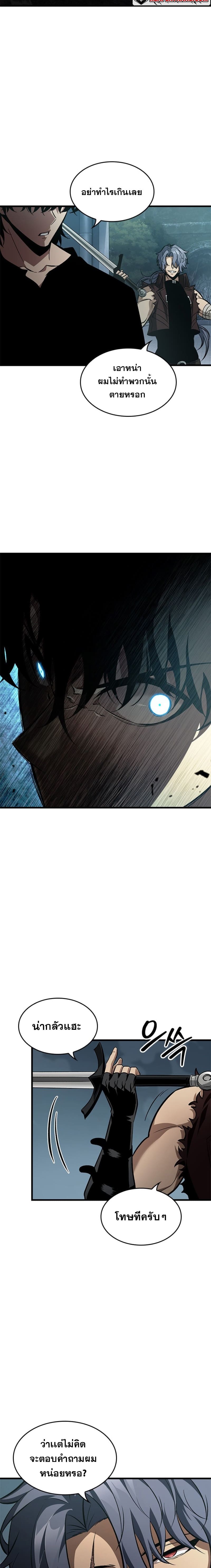 Pick Me Up, Infinite Gacha ตอนที่ 55 page 10