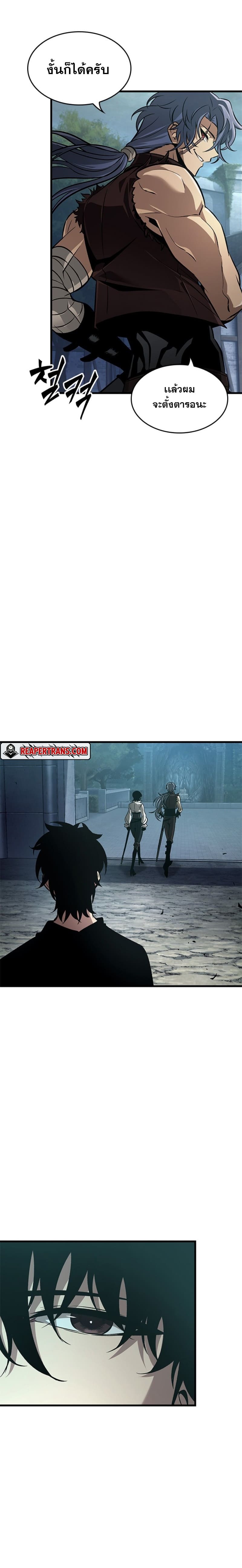 Pick Me Up, Infinite Gacha ตอนที่ 55 page 12