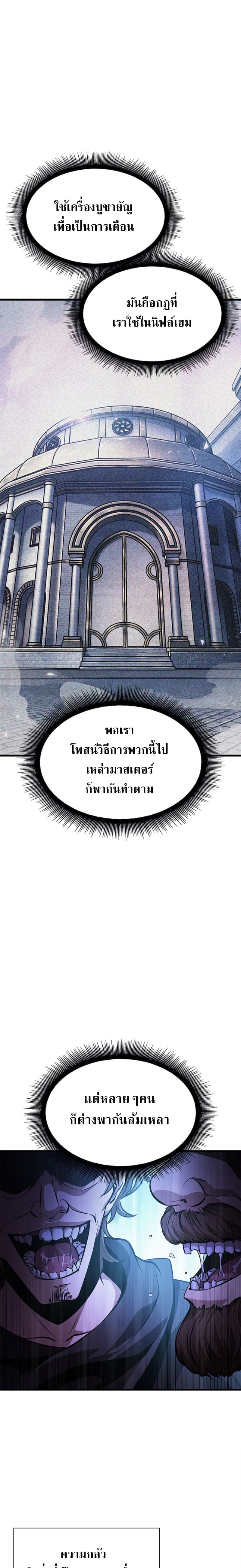 Pick Me Up, Infinite Gacha ตอนที่ 55 page 13