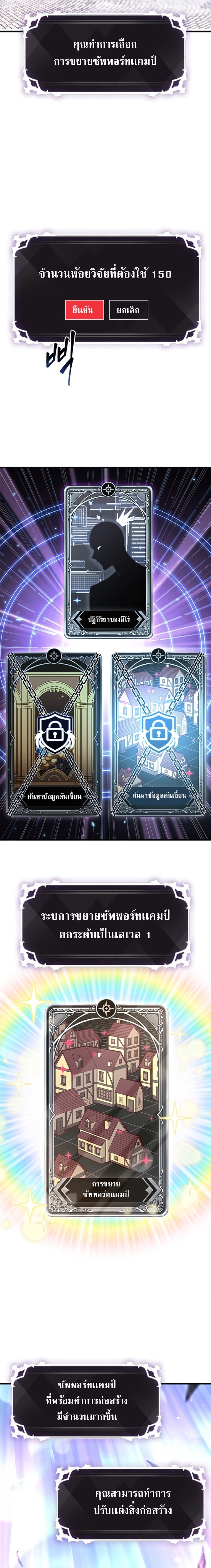 Pick Me Up, Infinite Gacha ตอนที่ 55 page 19