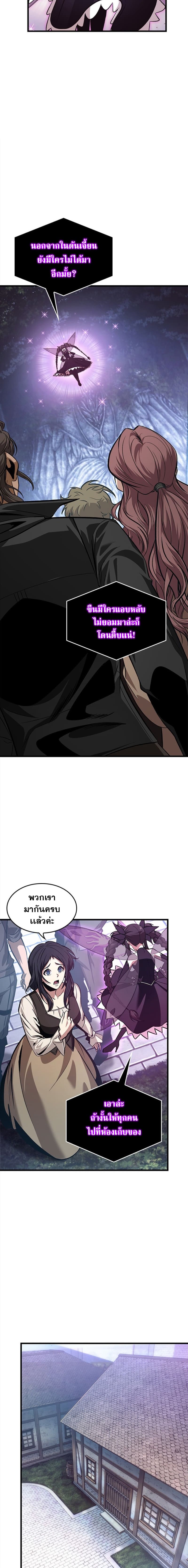 Pick Me Up, Infinite Gacha ตอนที่ 55 page 22