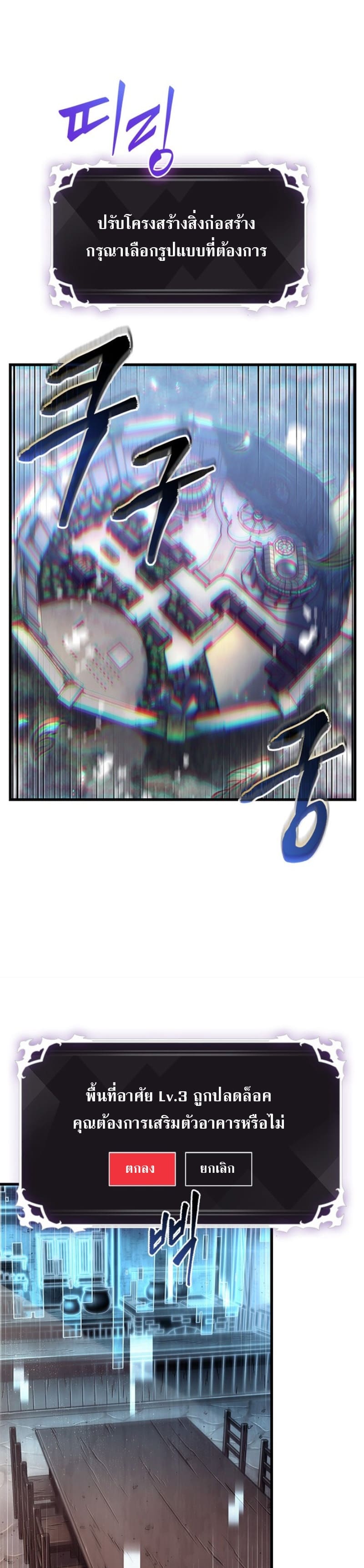 Pick Me Up, Infinite Gacha ตอนที่ 55 page 24