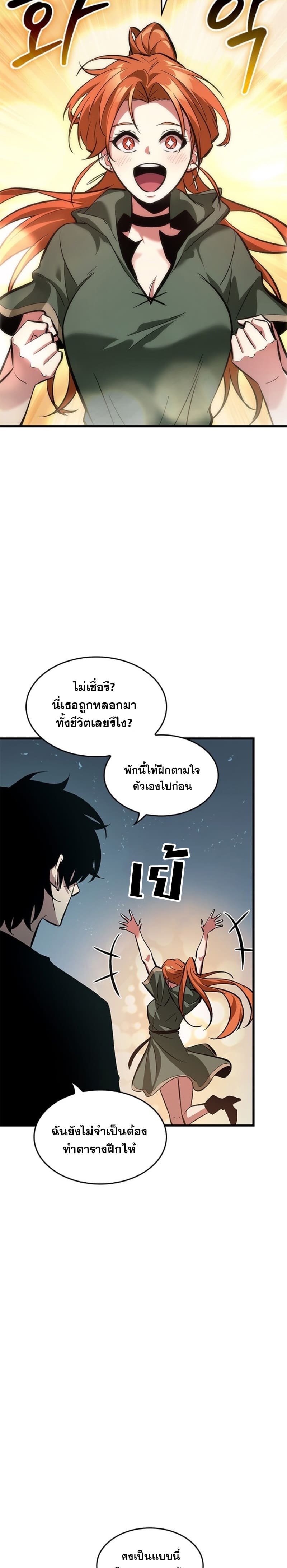 Pick Me Up, Infinite Gacha ตอนที่ 56 page 1