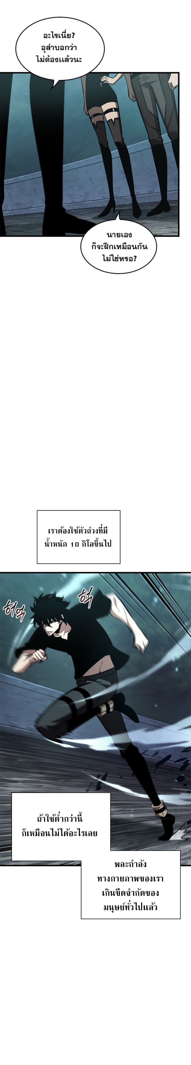 Pick Me Up, Infinite Gacha ตอนที่ 56 page 3