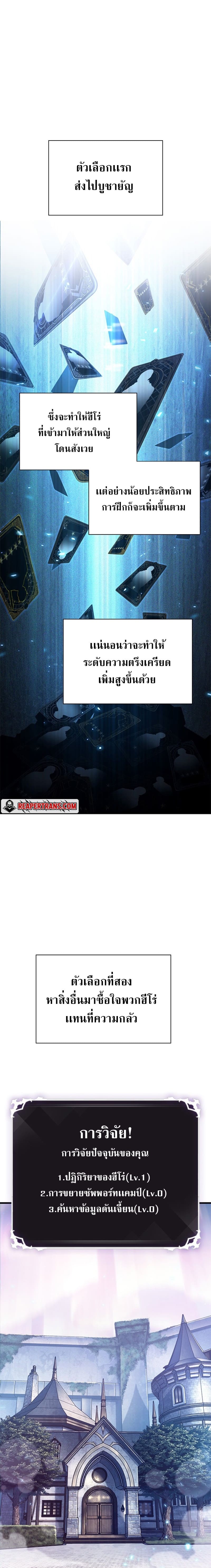 Pick Me Up, Infinite Gacha ตอนที่ 56 page 18