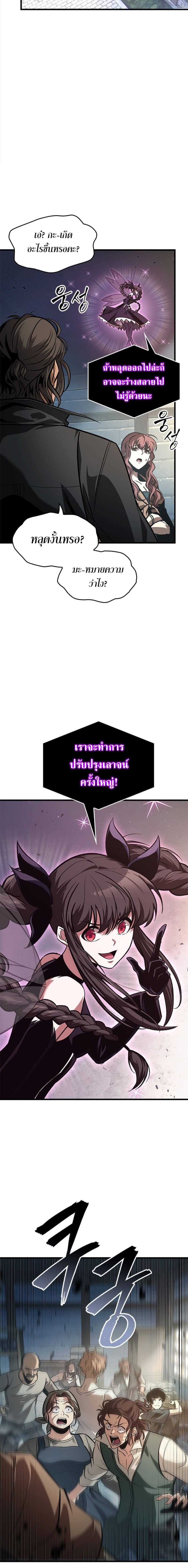 Pick Me Up, Infinite Gacha ตอนที่ 56 page 23