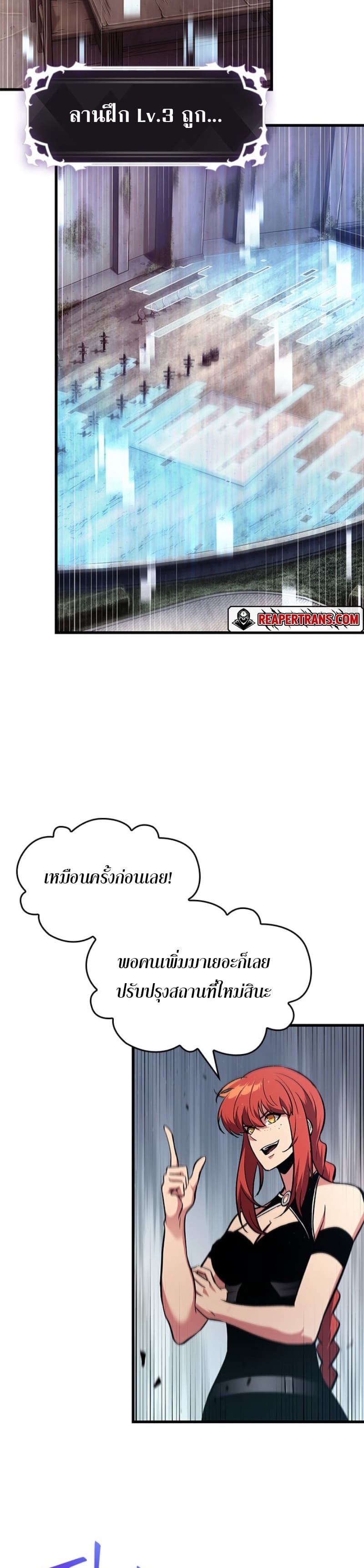 Pick Me Up, Infinite Gacha ตอนที่ 56 page 25