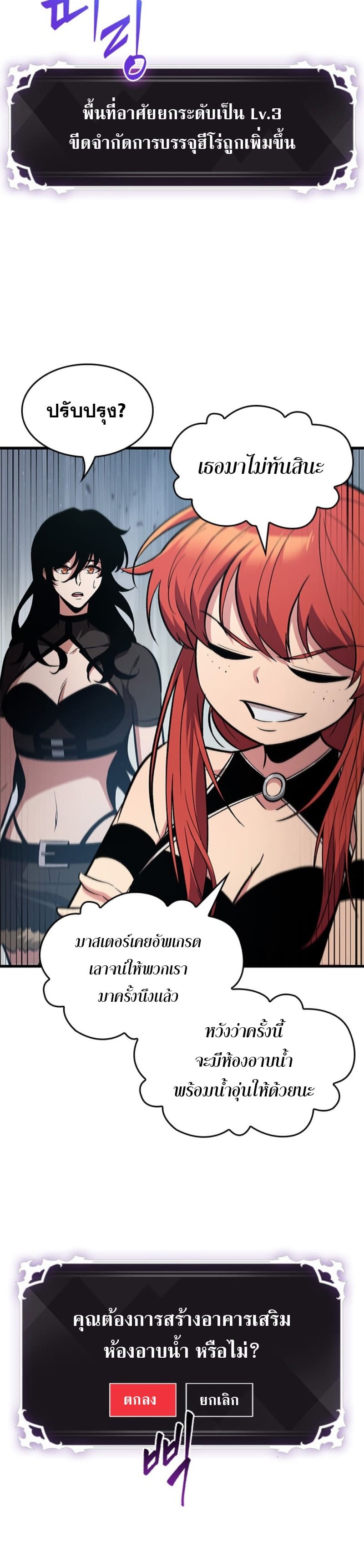 Pick Me Up, Infinite Gacha ตอนที่ 56 page 26