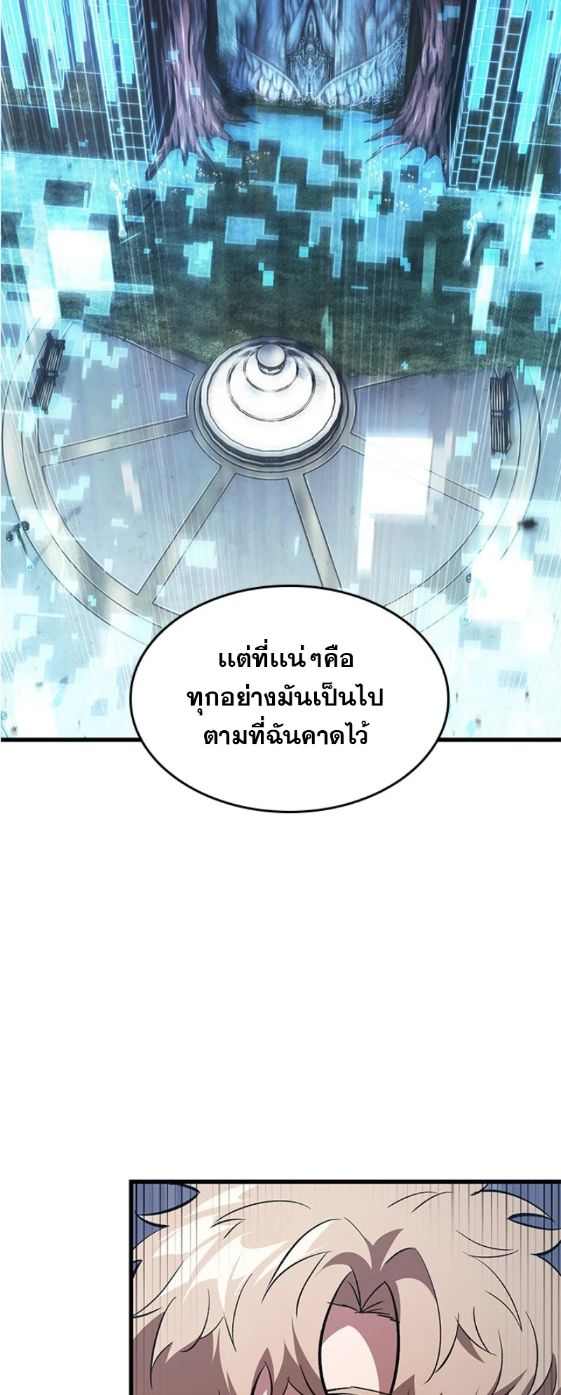 Pick Me Up, Infinite Gacha ตอนที่ 57 page 1