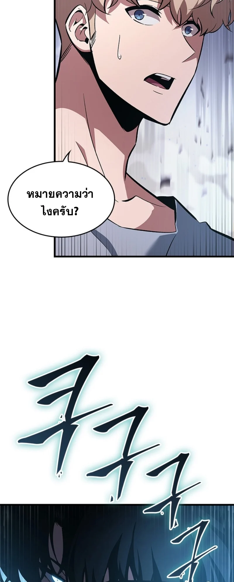 Pick Me Up, Infinite Gacha ตอนที่ 57 page 2