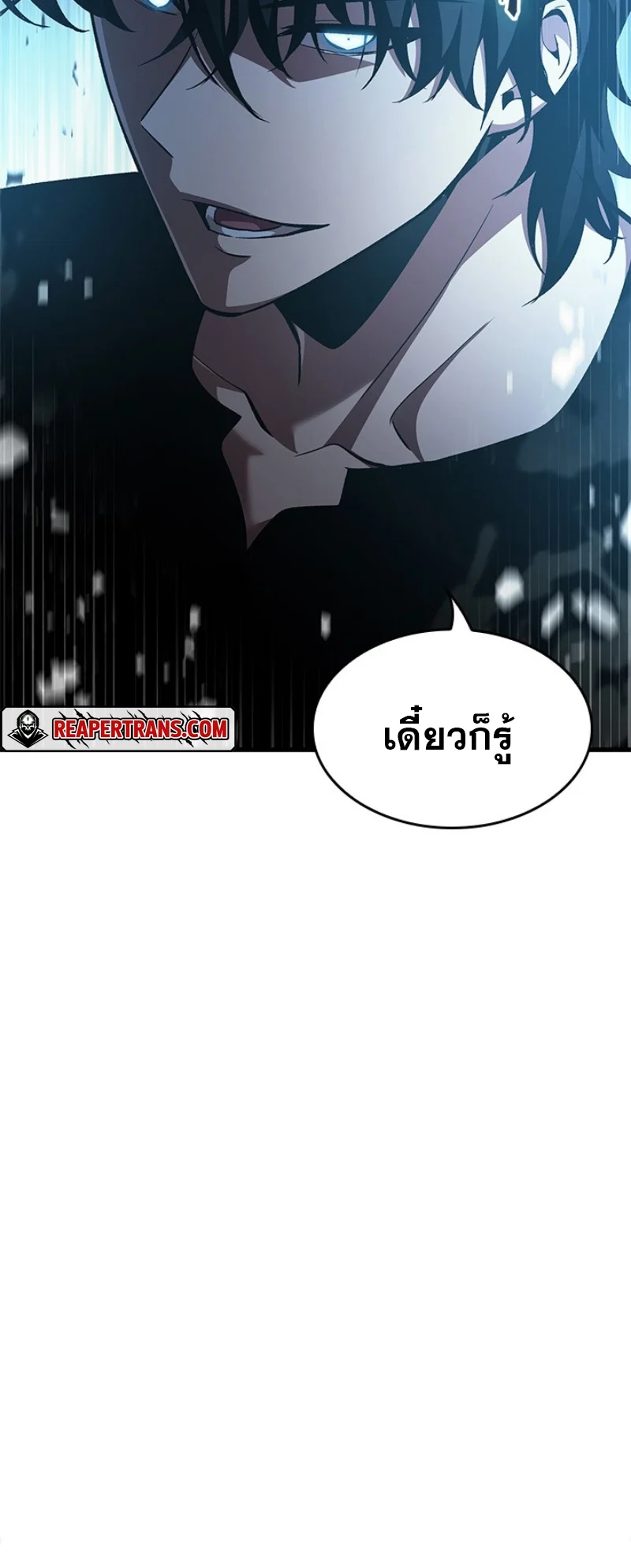 Pick Me Up, Infinite Gacha ตอนที่ 57 page 3