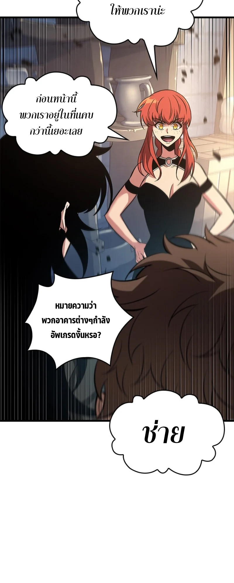 Pick Me Up, Infinite Gacha ตอนที่ 57 page 5