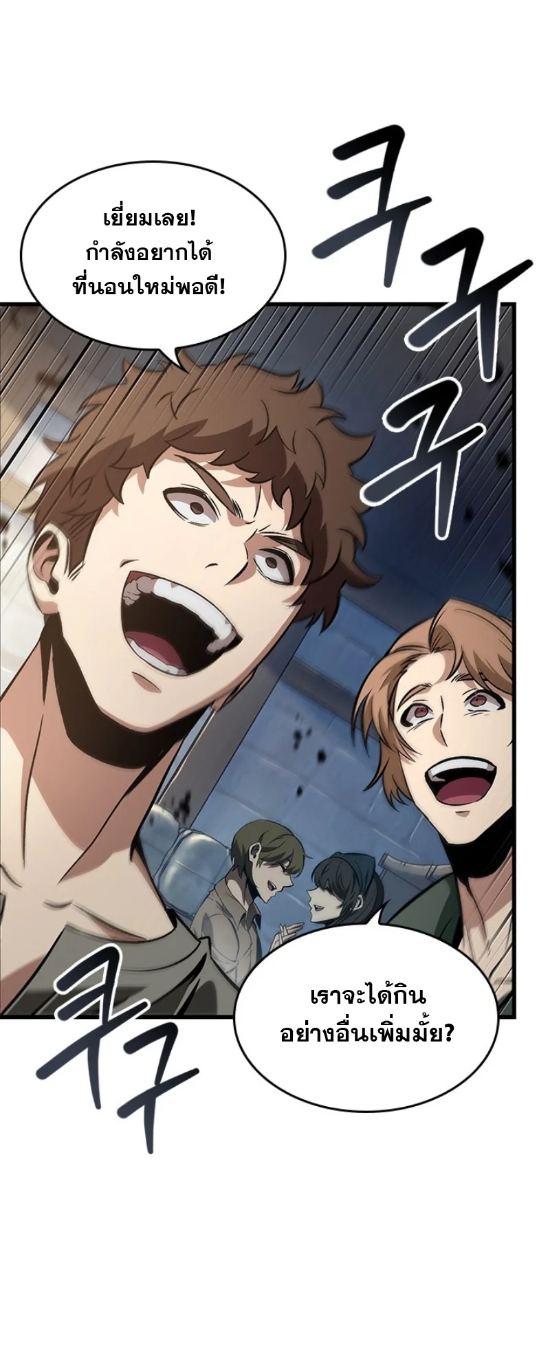 Pick Me Up, Infinite Gacha ตอนที่ 57 page 6