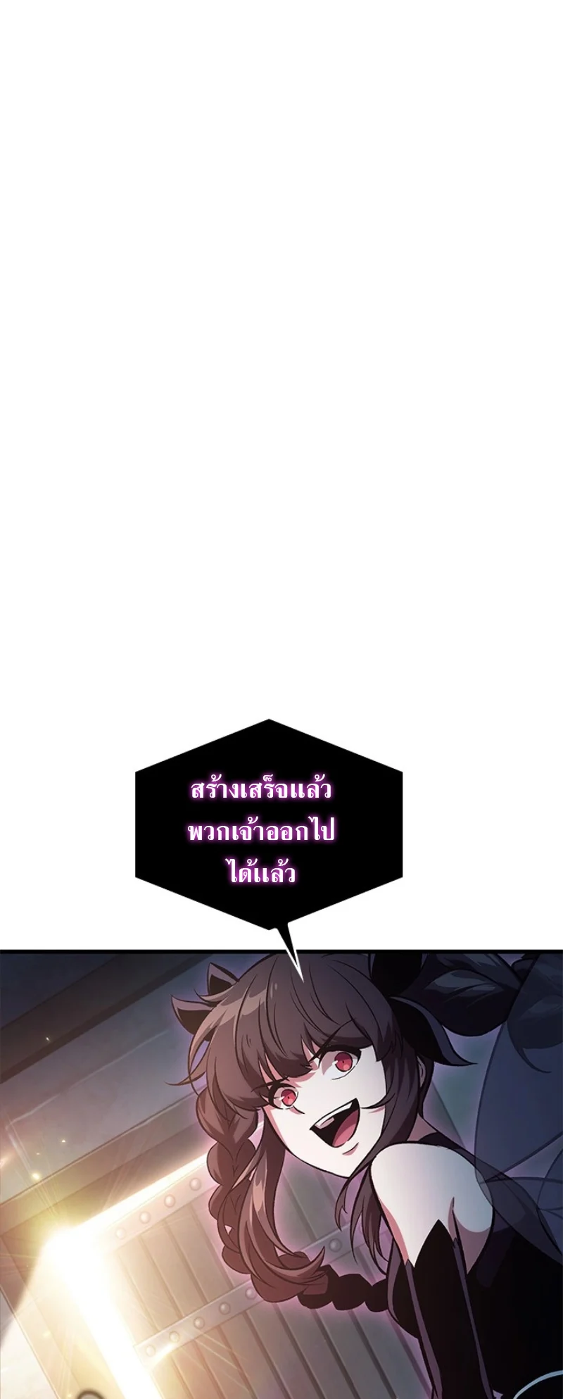 Pick Me Up, Infinite Gacha ตอนที่ 57 page 7