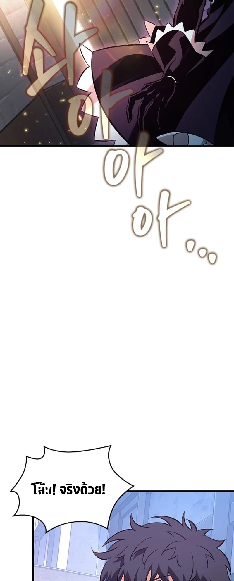 Pick Me Up, Infinite Gacha ตอนที่ 57 page 8