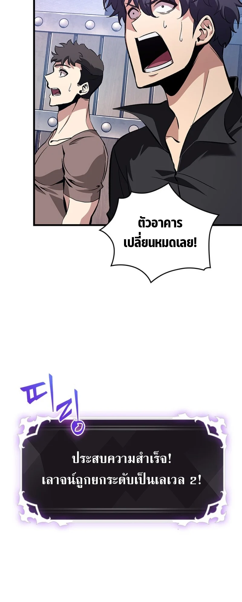 Pick Me Up, Infinite Gacha ตอนที่ 57 page 9